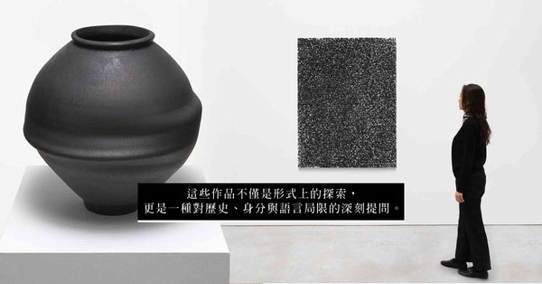 格蘭·里根首爾個展「黑月」：在黑色器物中，凝視歷史的沉默