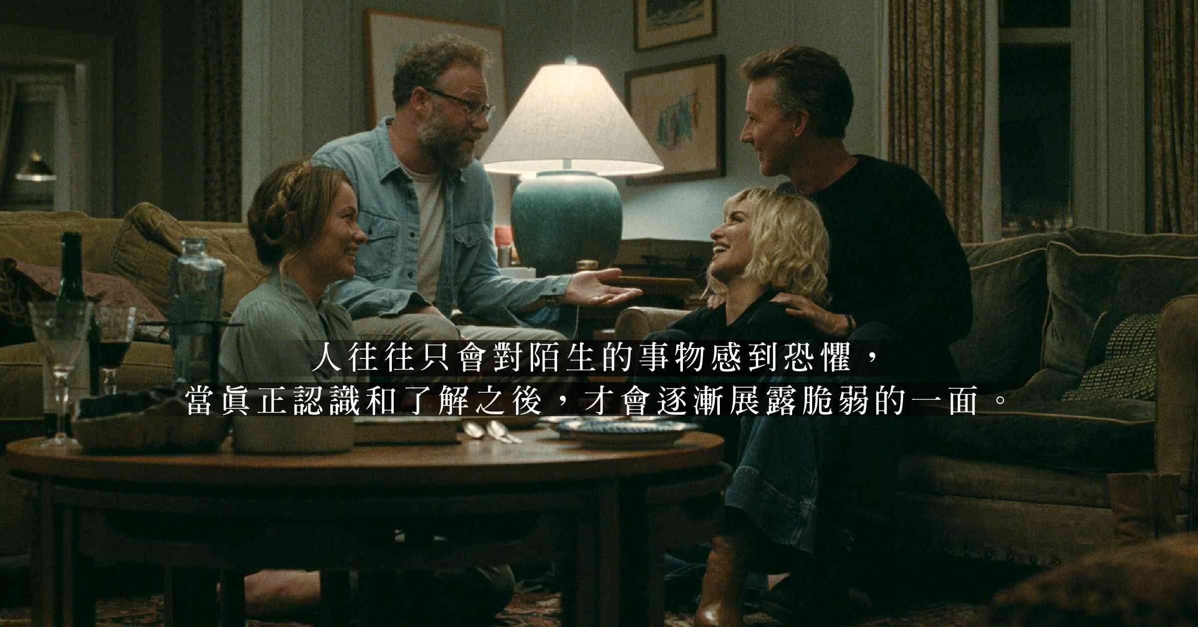 喧鬧與怪誕:《誘人飯聚》、《蠟筆小新劇場版:千奇百怪!我的妖怪假期》及《末世橡樹街》 喧鬧與怪誕:《誘人飯聚》、《蠟筆小新劇場版:千奇百怪!我的妖怪假期》及《末世橡樹街》