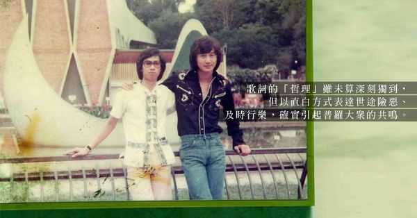 鬼馬填詞人黎彼得離世！廣東口語歌詞勾勒昔日香港文化與記憶