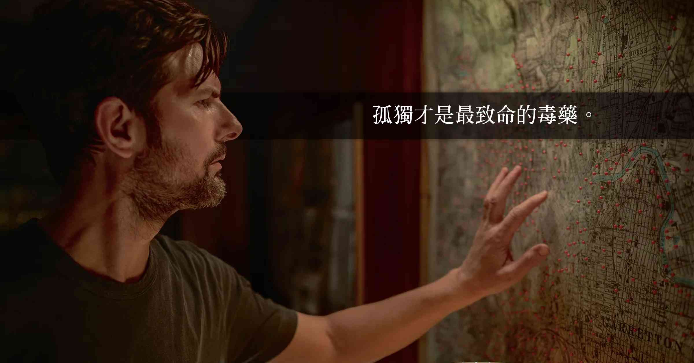 《耳語人》：窗外的蛇吟與心中的創傷