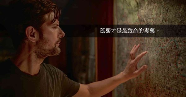 《耳語人》：窗外的蛇吟與心中的創傷