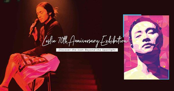 「繼續寵愛・張國榮70誕辰・紀念展」： 300件珍藏，從唱片、舞台服飾到電影海，重現一代巨星的足跡
