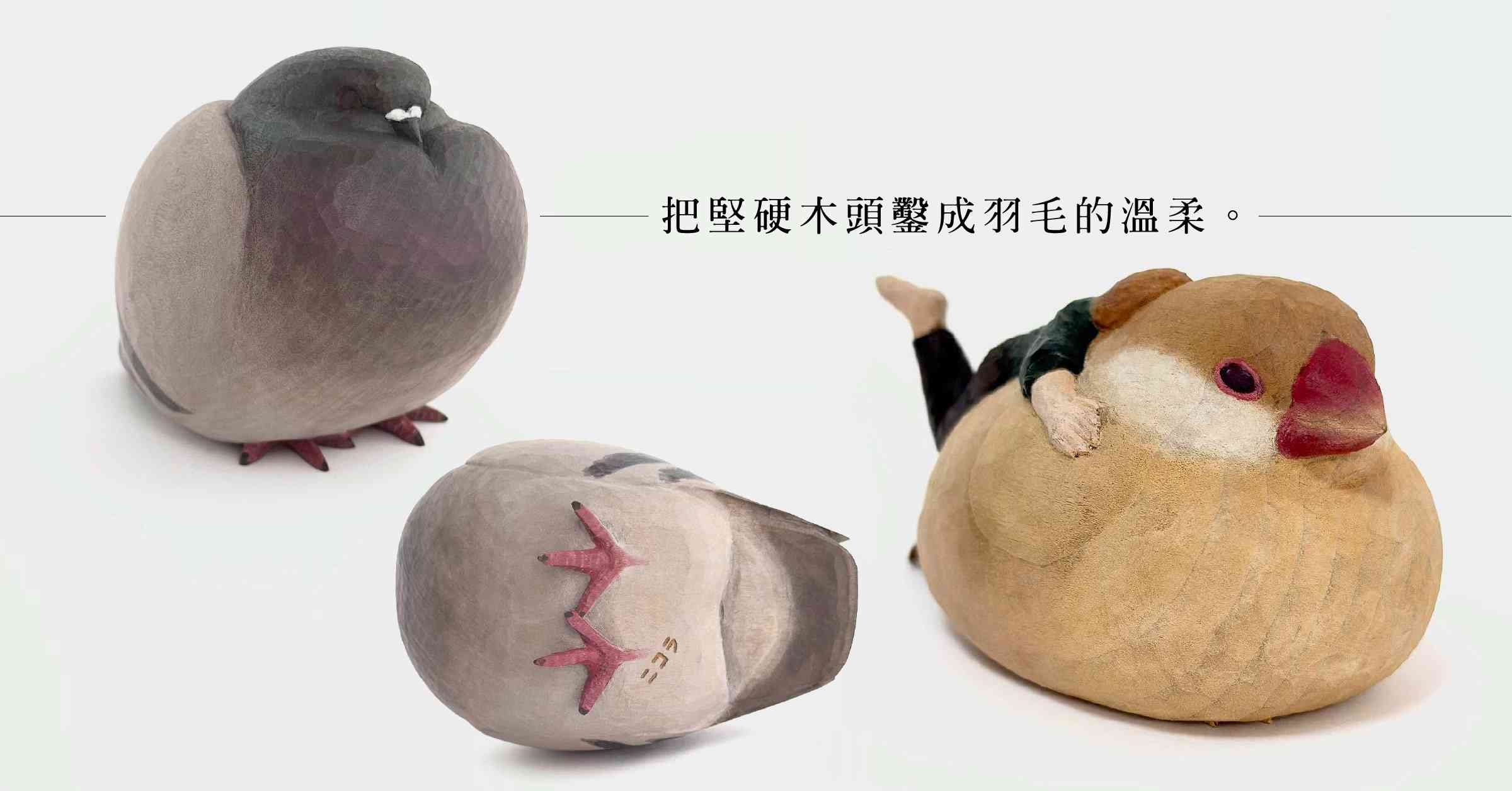 在木屑與刀鋒間雕刻溫柔:走進 Kibori Nicola 的...