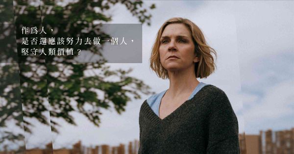 《眾生為一》——在世界大同下，我誓死做獨家村？