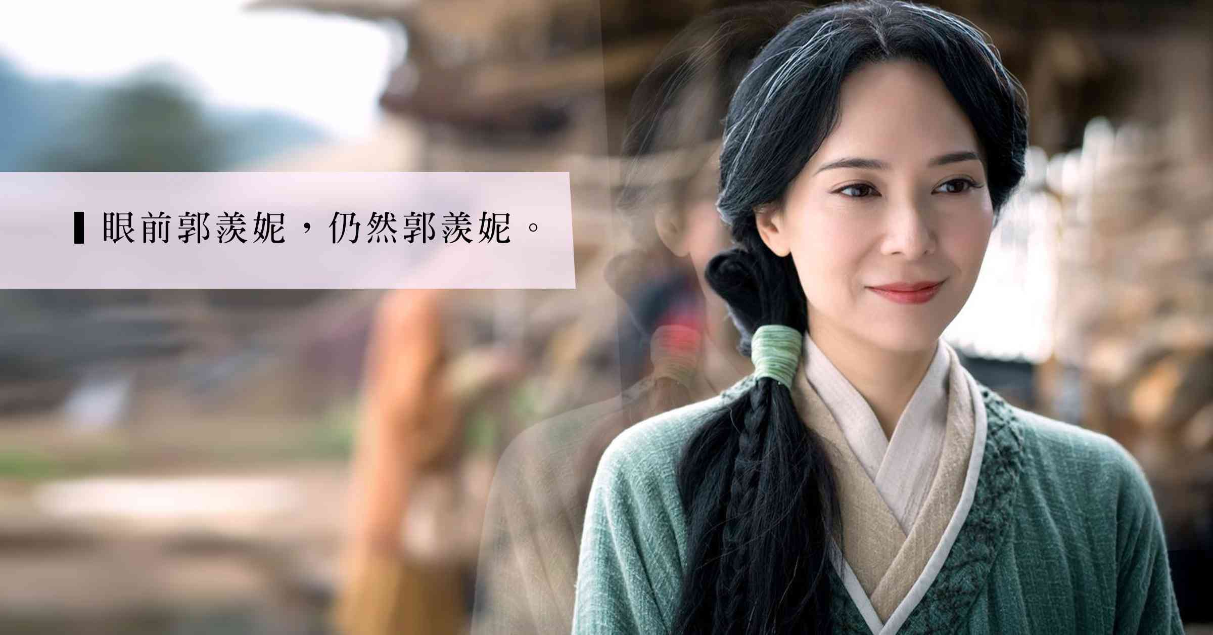 尋秦記中尋妮記