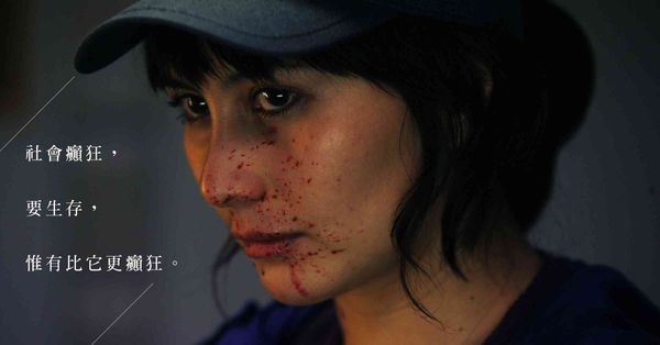 《維多利亞壹號》——何超儀殺戮的辯證