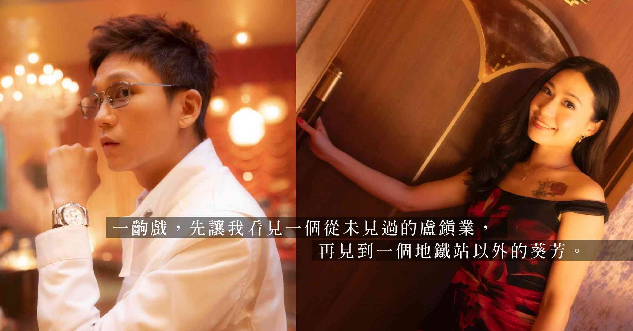 《夜王》：由太子到葵芳