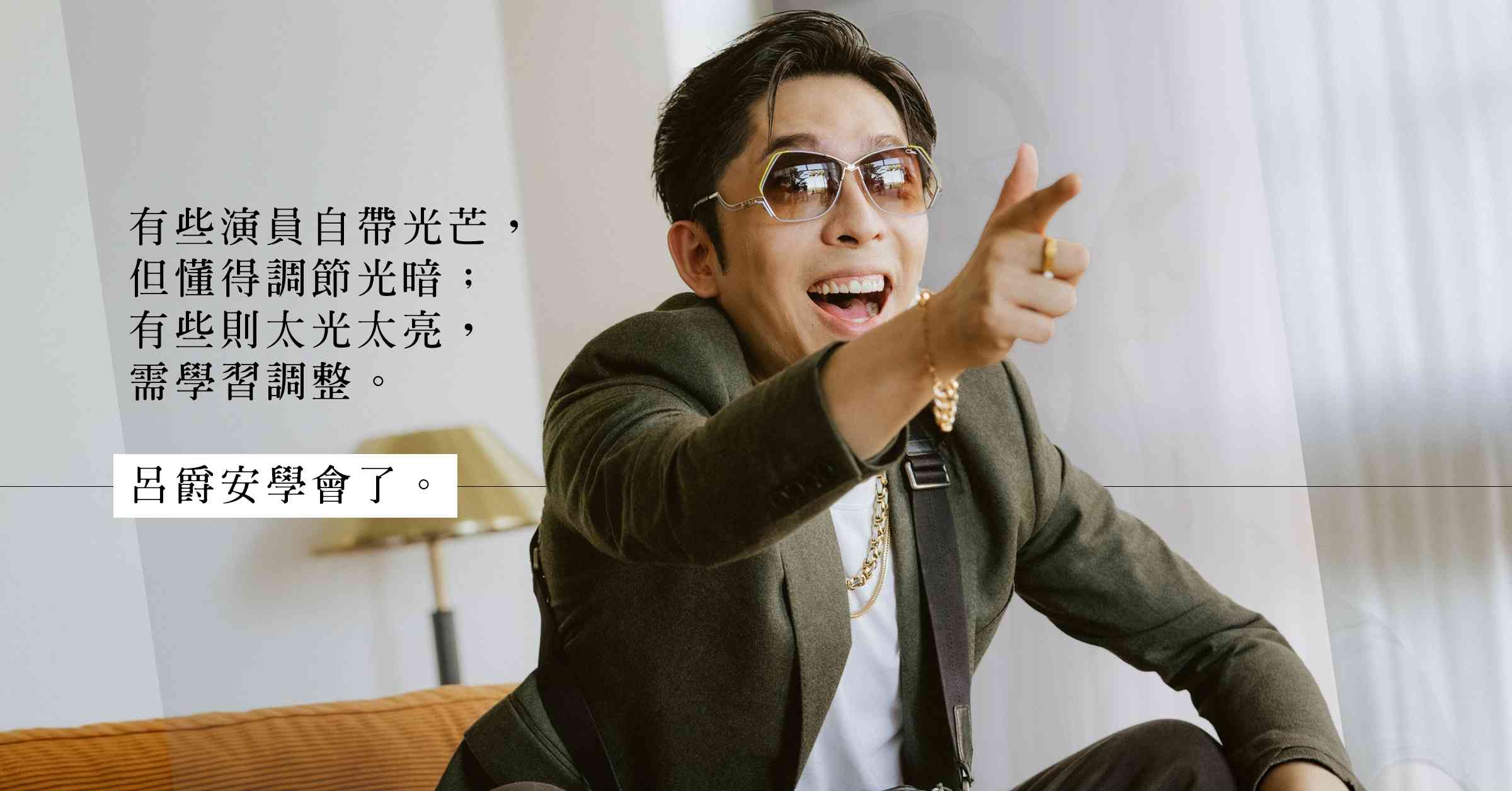 呂爵安的鬆與光