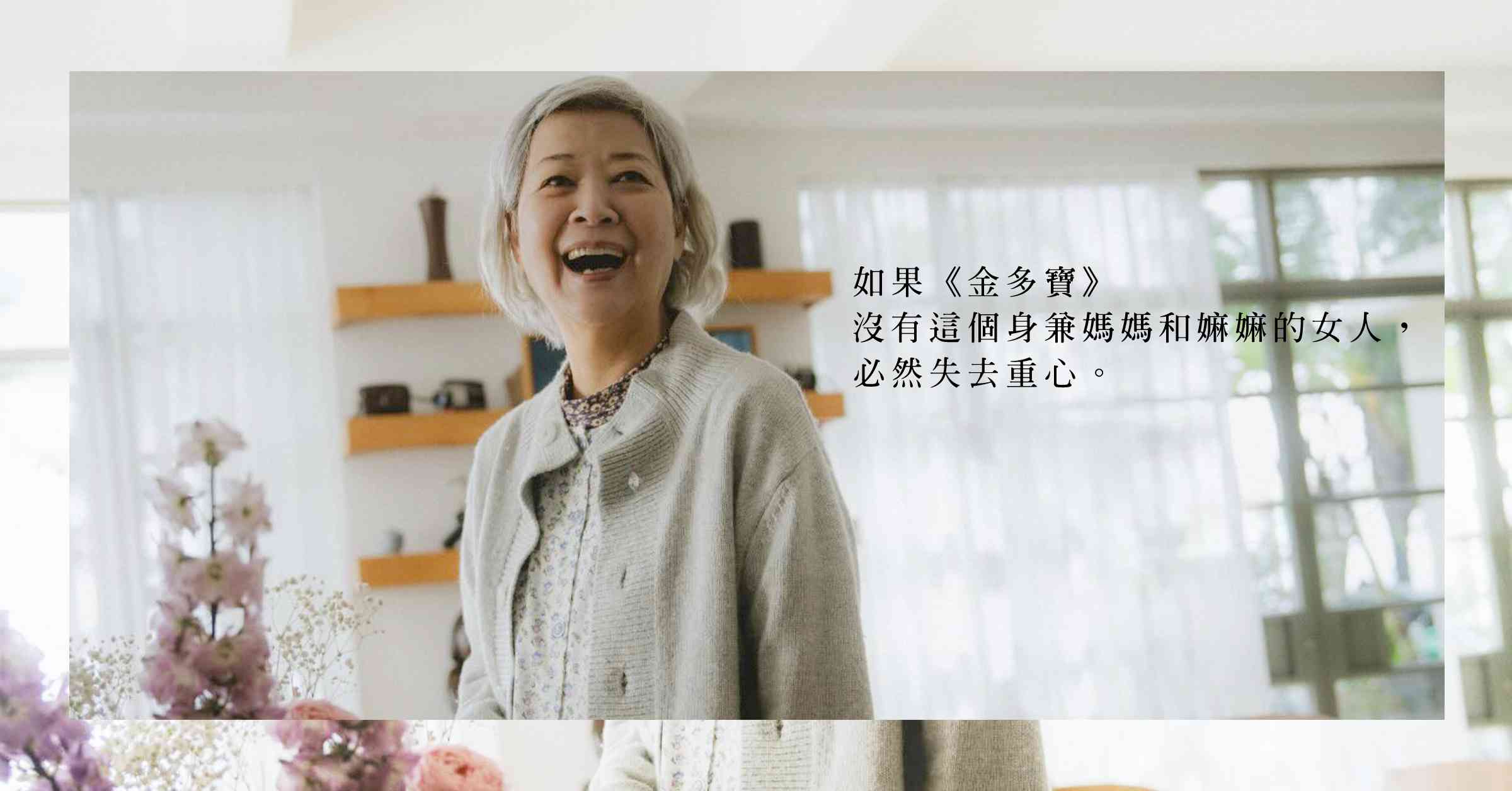 金燕玲就是女主角