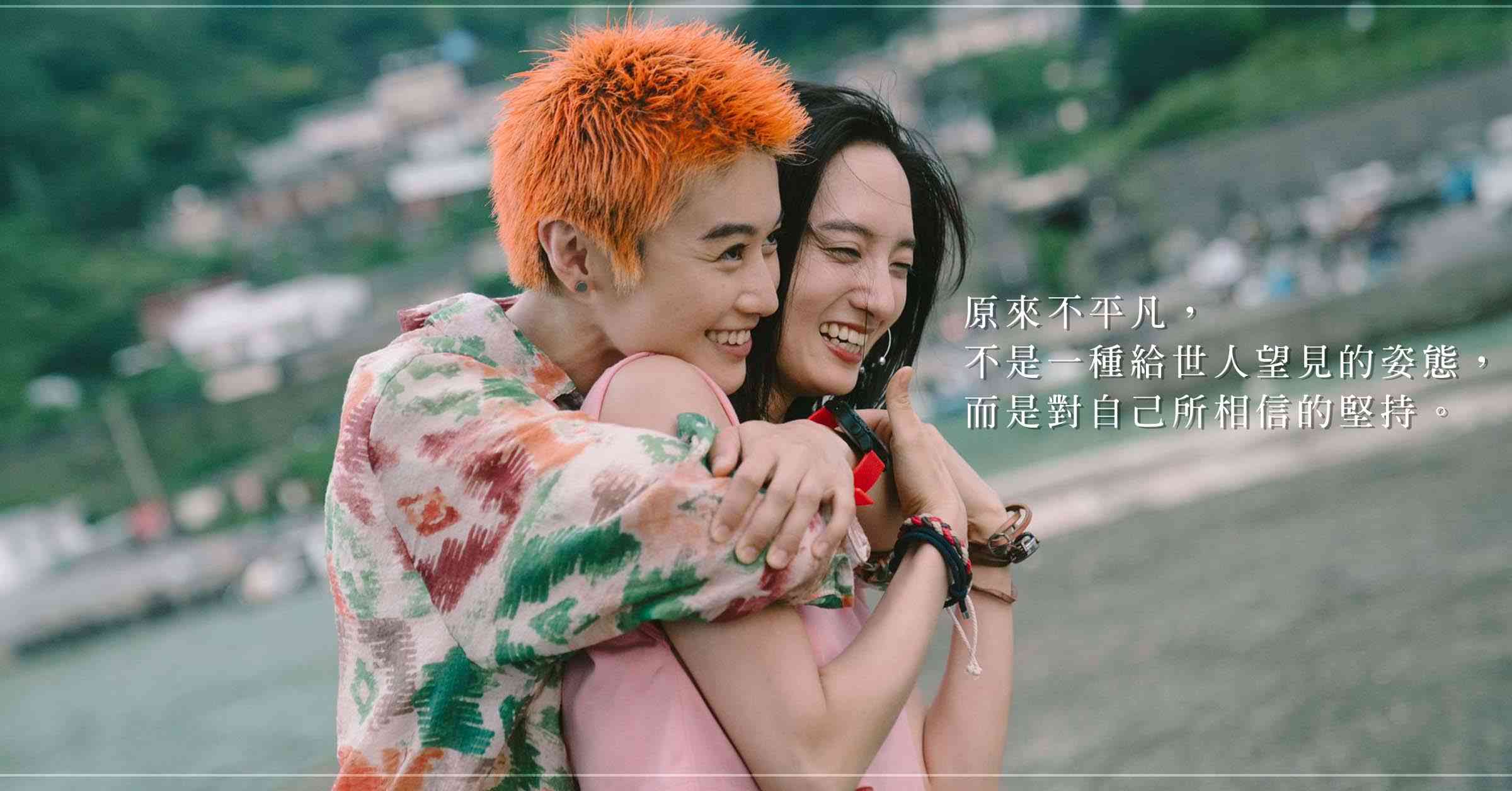 《女孩不平凡》：女孩如何和為何不平凡？