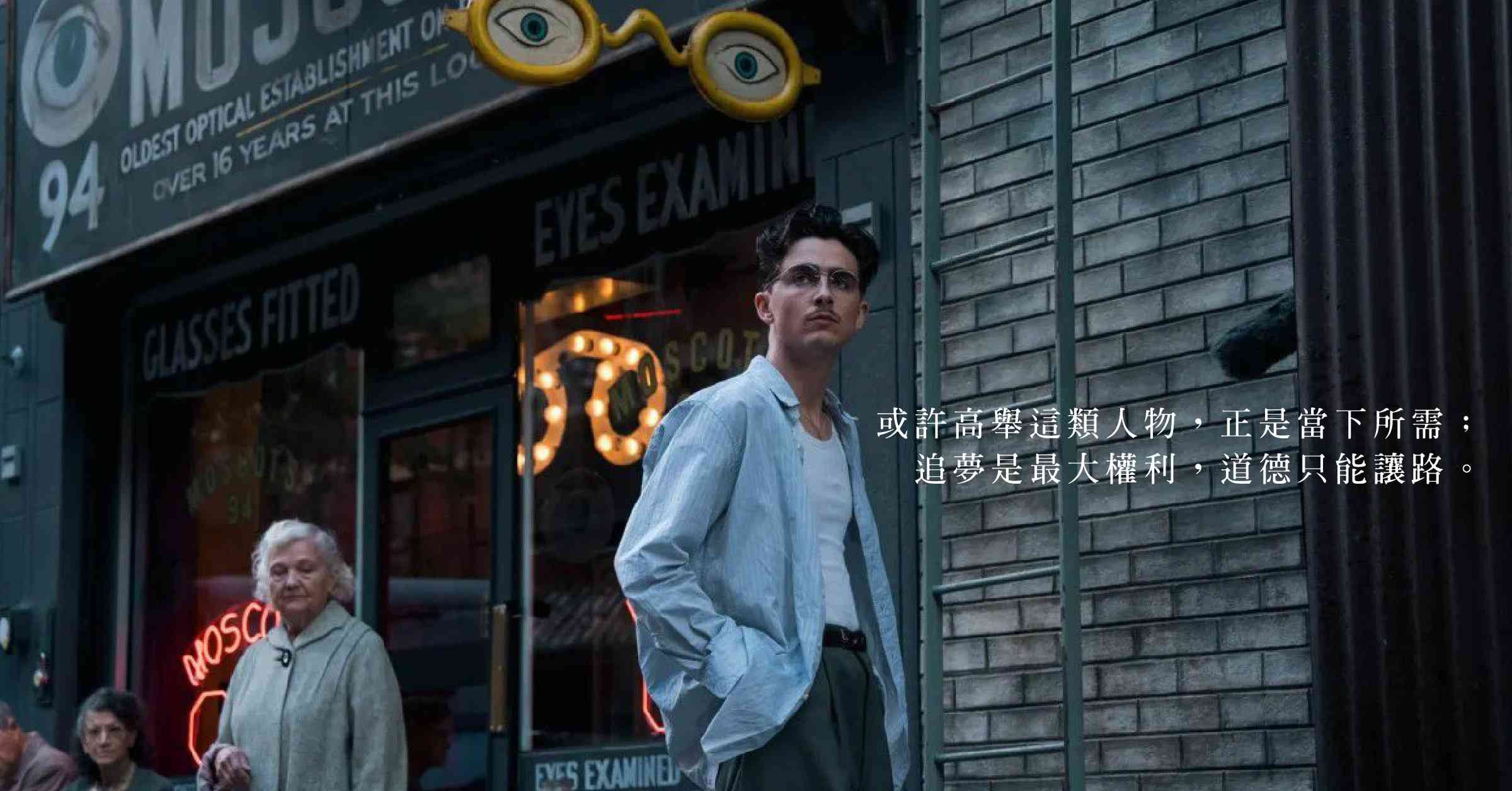 《癲造之才》:我是庸才,所以不明白癲造之才? 《癲造之才》:我是庸才,所以不明白癲造之才?