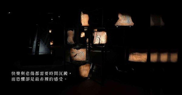 Jacqueline Kiyomi Gork 個展「Gama」：恐懼是最赤裸的感受