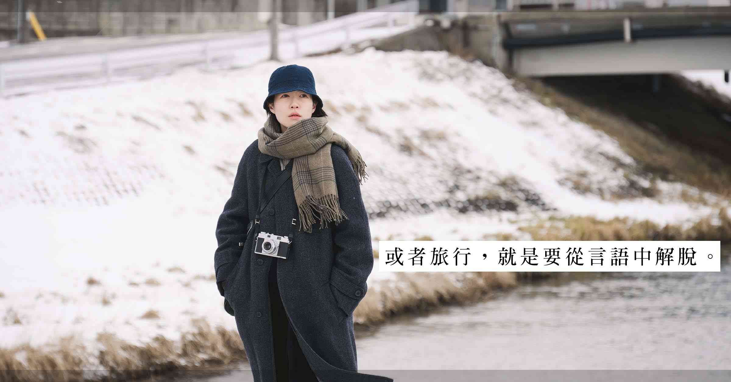 電影《旅行的意義》:你正百無聊賴我正美麗 電影《旅行的意義》:你正百無聊賴我正美麗