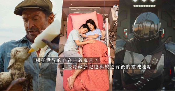 從《綿羊偵探團》、《我們意外的勇氣》及《曼達洛人與古古》重新...