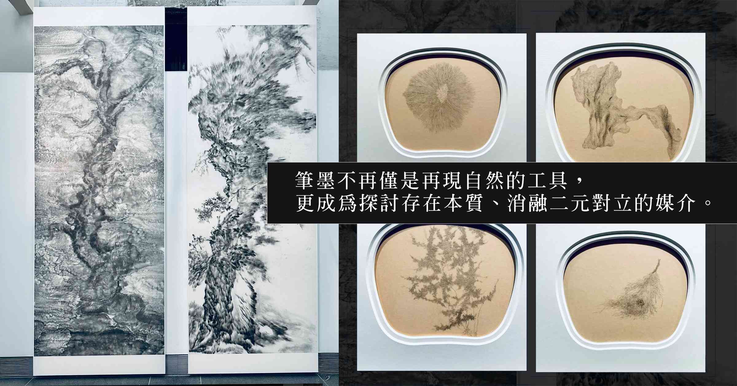 墨痕何處覓真跡？冰逸《太行賦》: 水墨傳統與求真的當代辯證 