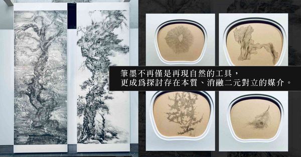 墨痕何處覓真跡？冰逸《太行賦》: 水墨傳統與求真的當代辯證 