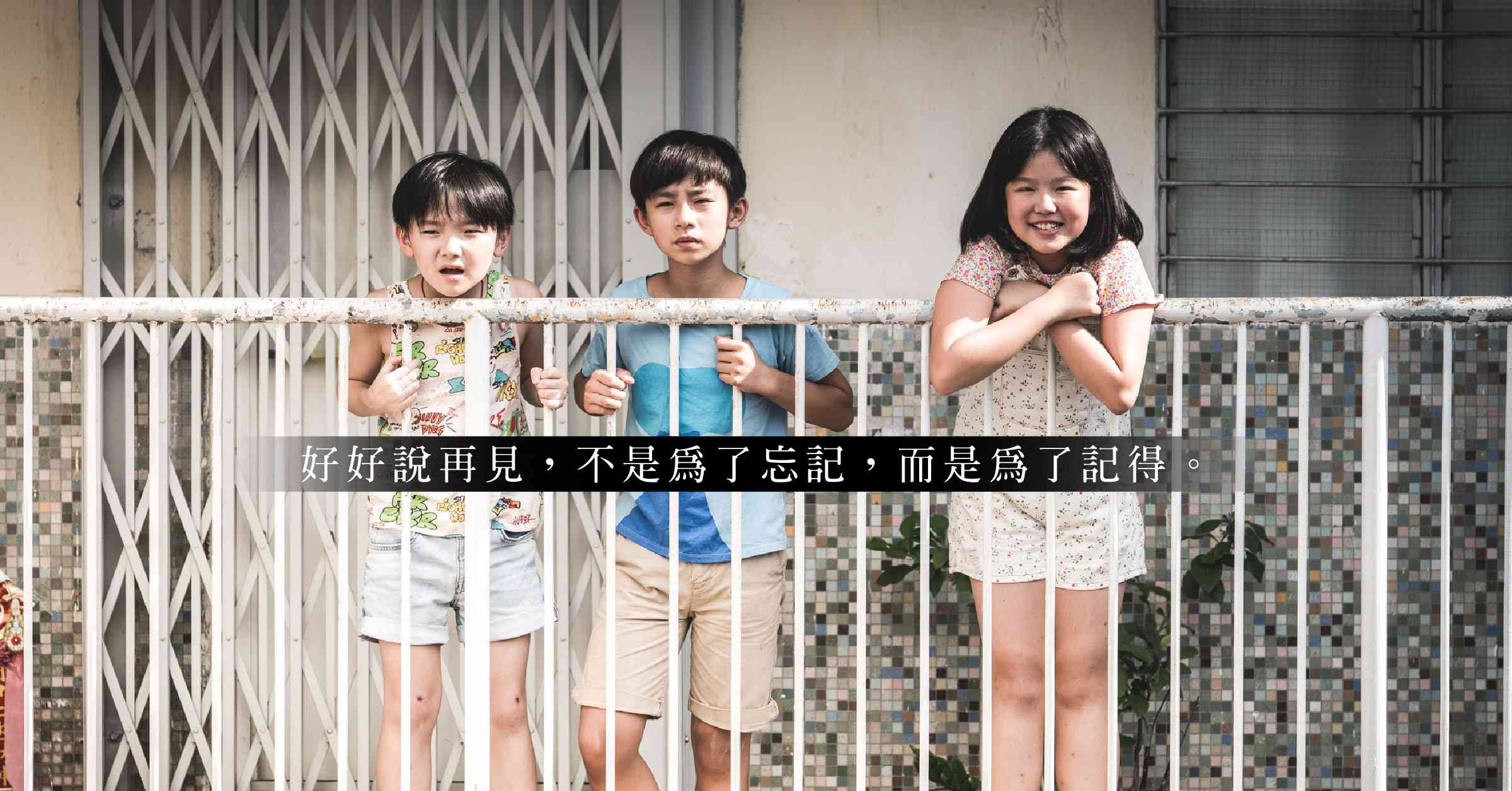 「再見」之前，讓我們好好記得——論《再見UFO》的時代意義