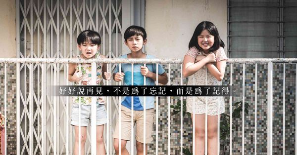 「再見」之前，讓我們好好記得——論《再見UFO》的時代意義