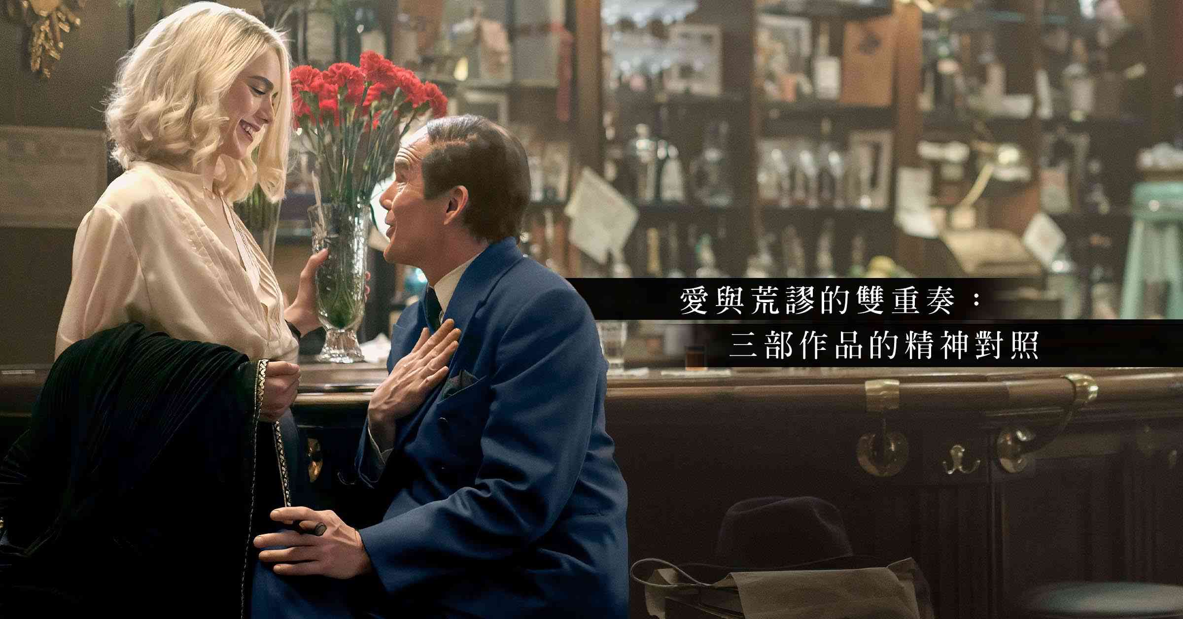 當代影壇的創造力之最：Richard Linklater 夢回歐美前朝
