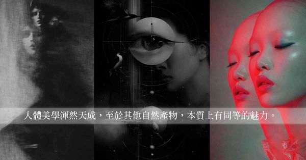 Ray Tijssen訪談:AI 時代的視聽超現實實驗