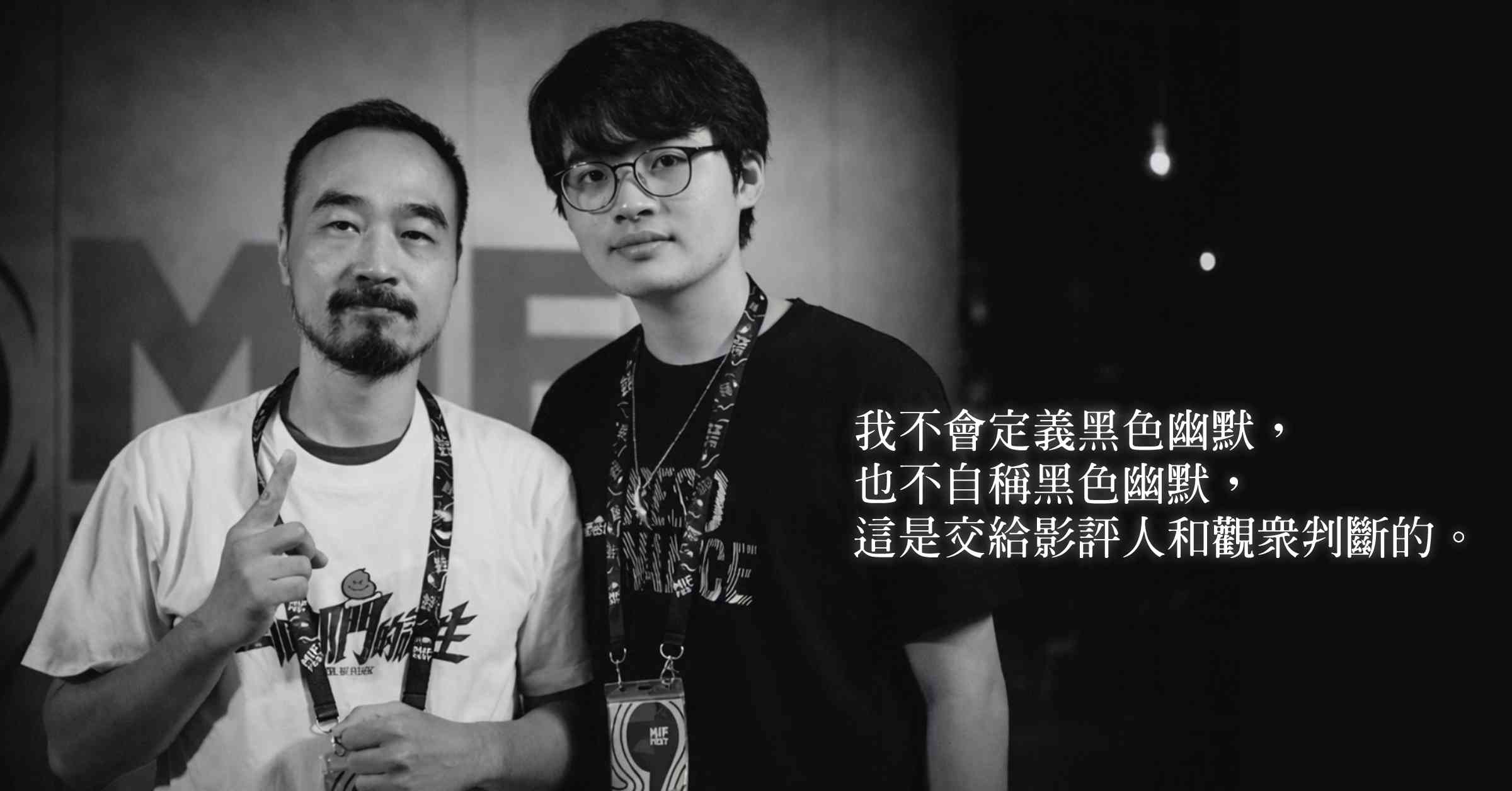 編導麥天樞専訪：問與答都不該有框架