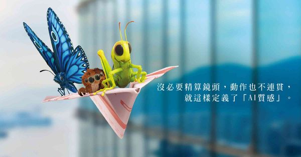 《小虫蟲大冒險》導演袁建滔專訪:AI 步步緊逼，香港動畫還有...