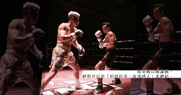 《金童》：鼓勵和讚好聲音中的五個缺口