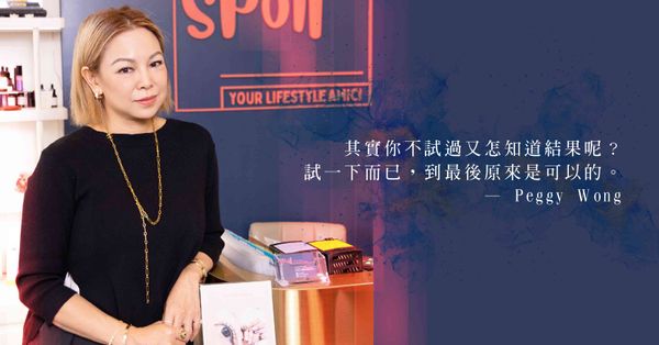 追夢不設年齡限制！從全職媽媽到自家美容院，註冊香薰治療師Peggy Wong：「大膽一點，你看到的風景會更加大」