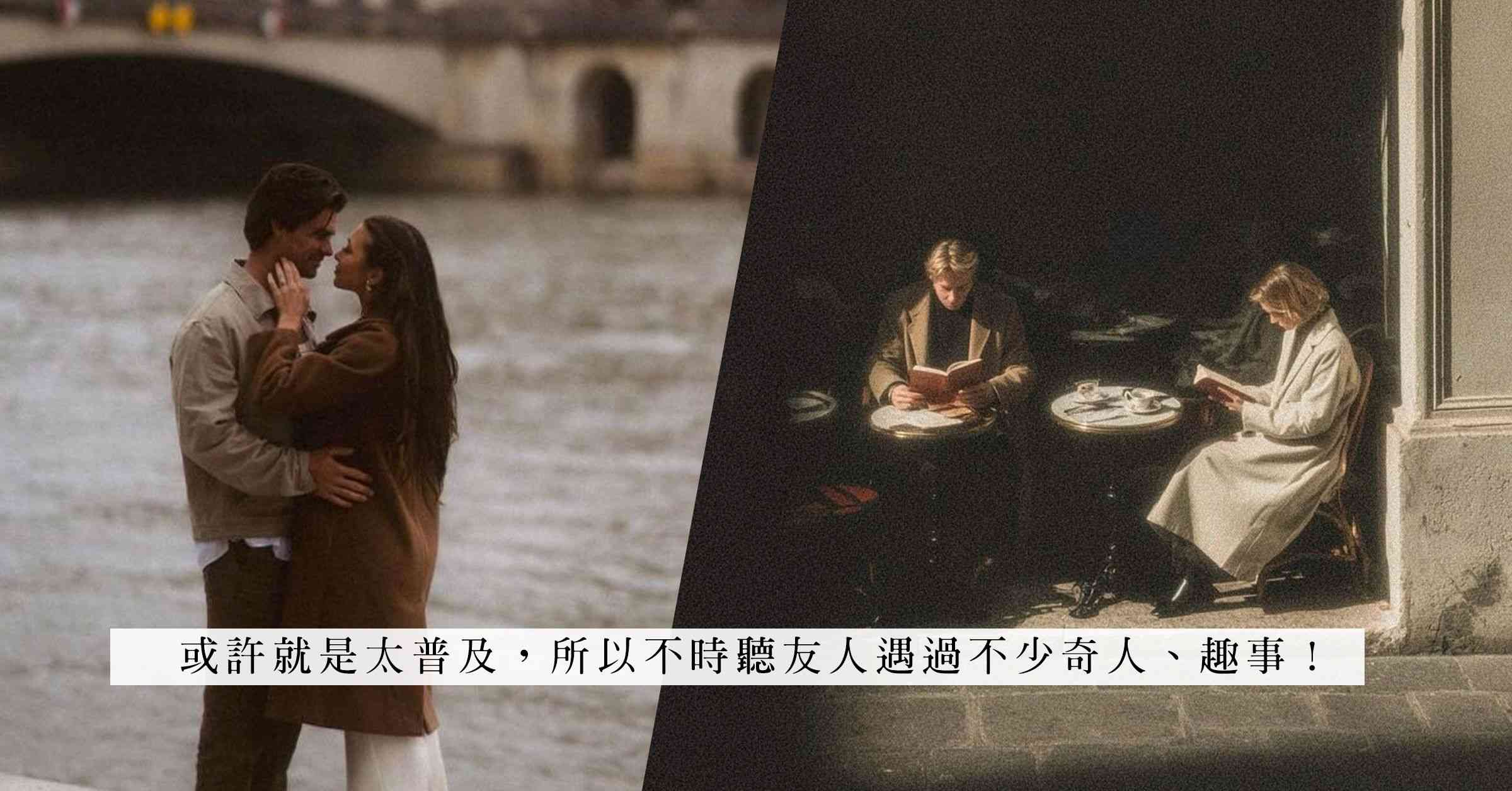 交友App上怪人特別多？計較一兩元的高收入專業人士，還有「一見鍾情」的急進男！