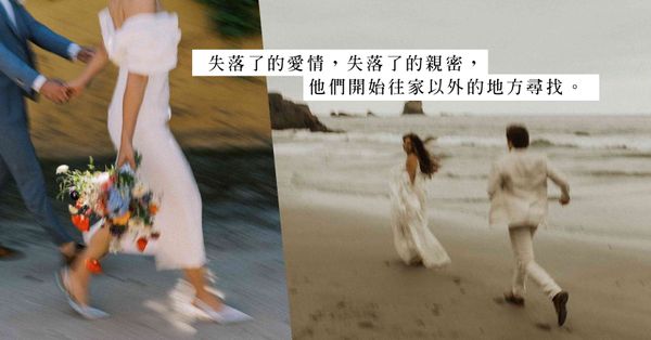 已婚單身:當婚姻名存實亡，就能美化出軌事實？