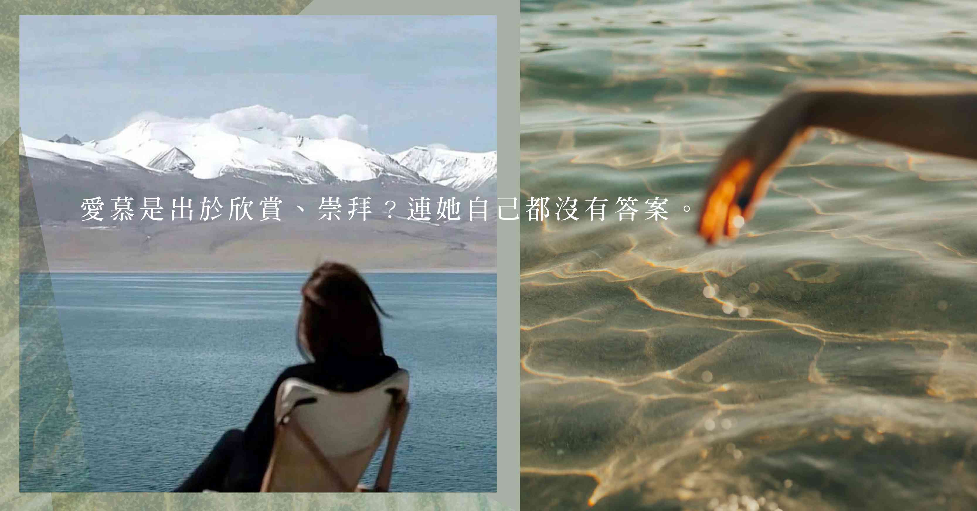 吊橋效應：錯愛過後，才明白那刻的心跳悸動純屬一場誤會