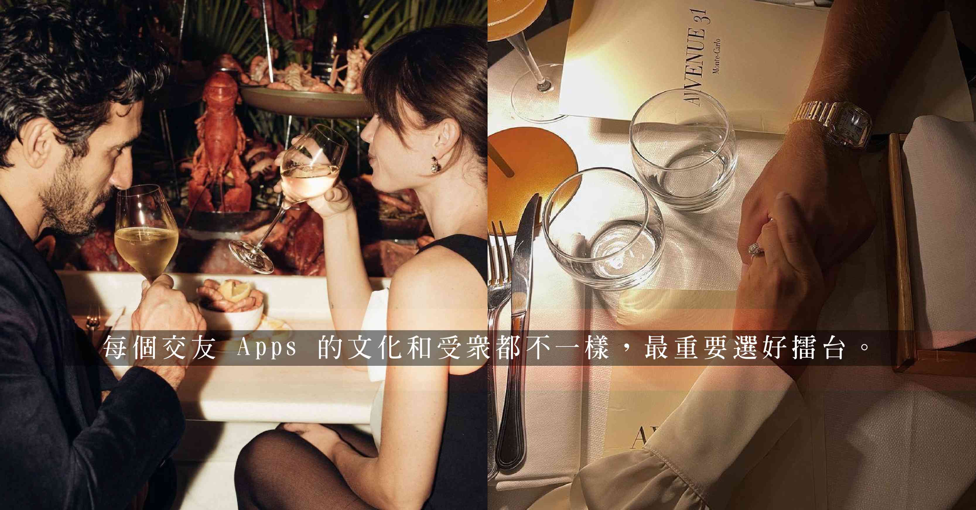 單身世界的求生指南！交友App的潛規則文化，你用對了幾個？