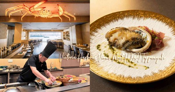 尖沙咀飽覽維港全景鐵板燒：必食冰火交融蟹肉牛角包、活龍蝦配海膽醬，冰火交融的蟹肉盛宴