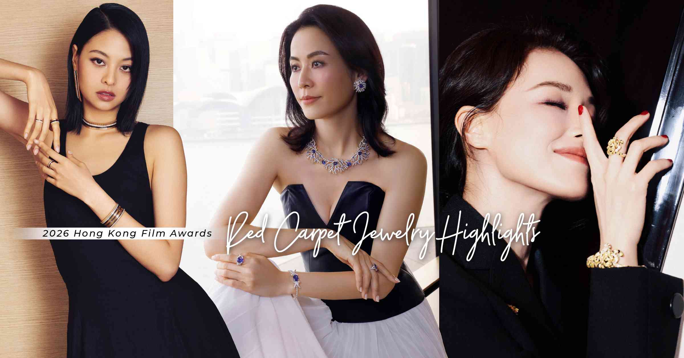 2026金像獎紅毯珠寶焦點：宣萱配戴Tiffany & Co. Blue Book系列、舒淇以Tigre手鐲環點綴晚裝、盧慧敏搶眼Boucheron白金密鑲鑽石吊墜