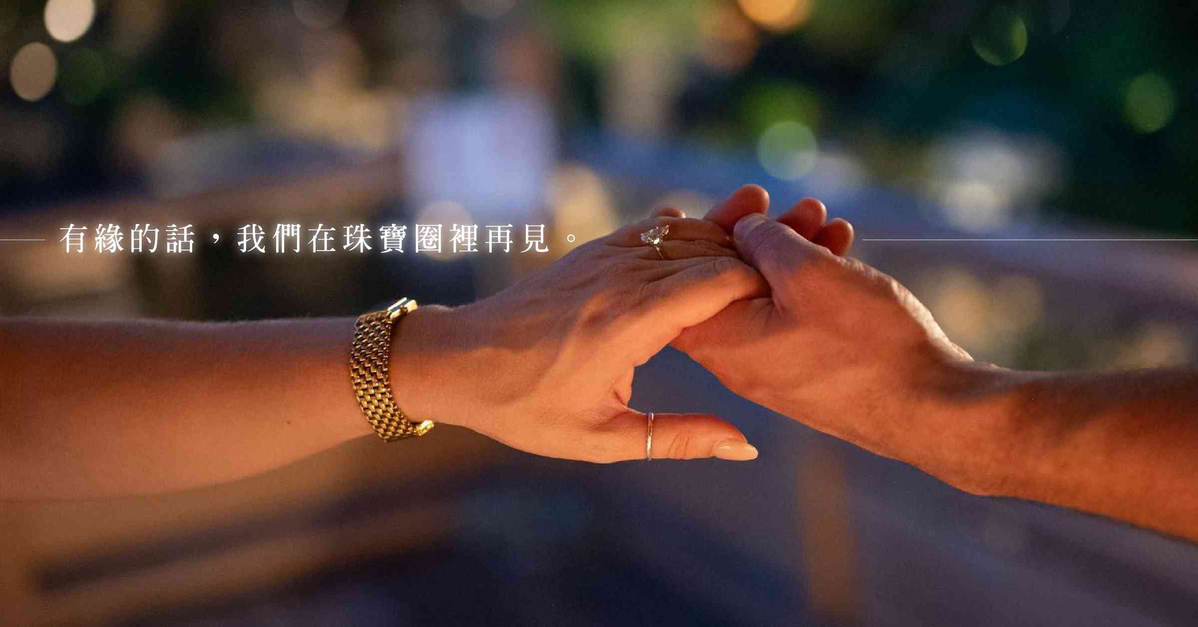 從寶石到文字，記錄專屬你們的故事：致這十年的珠寶專欄