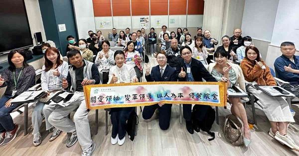 安老院舍主管專業化：關愛領袖培訓計劃 培育關愛長者與員工的領袖