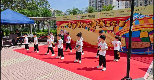 香港學生輔助會寶達幼兒園「中華美德在寶達」嘉年華