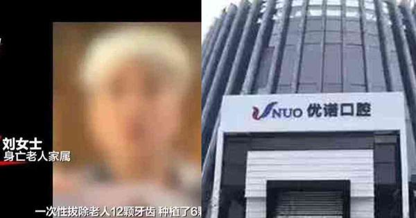 北上睇牙｜內地老翁一次過剝牙及種牙，離開診所數十分鐘吐血身亡