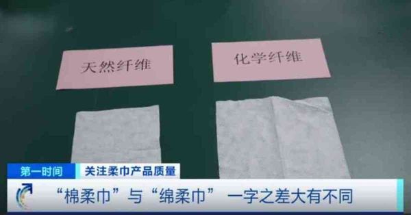 洗面巾測試｜淘寶21款洗面巾含有毒物質，棉柔巾 vs 綿柔巾：一字之差恐爛面傷神經