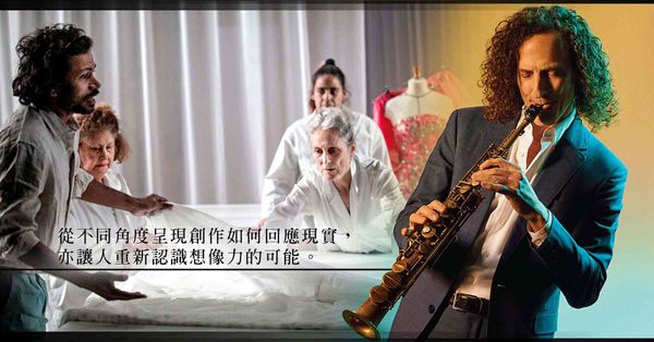 西九文化區：Kenny G、《淚之紗》與M+「神話與怪獸：亞洲的奇幻異境」
