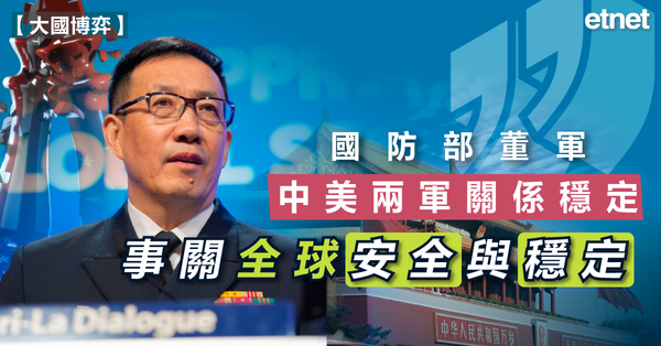 中美 | 國防部董軍：中美兩軍關係穩定，事關全球安全與穩定