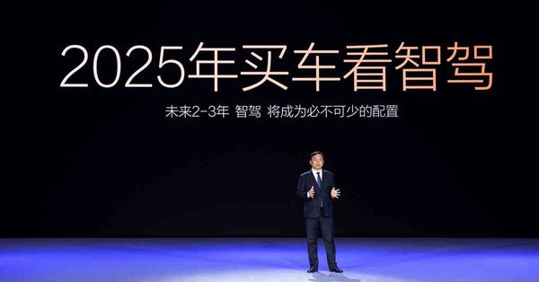 智駕｜王傳福：沒有智駕的車將成少數派，比亞迪要做到全民智駕