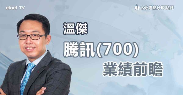 科技股 | 騰訊(00700)業績受分派股份影響，遊戲業務前景不太淡