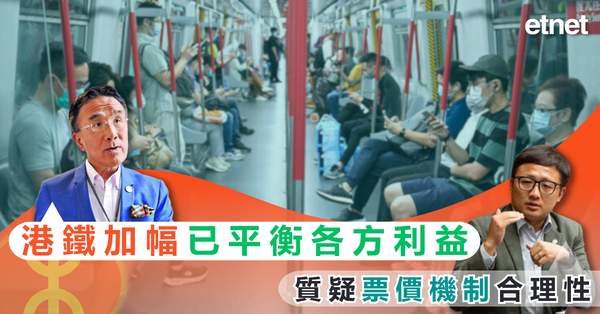 田北辰：港鐵加幅已平衡各方利益，張欣宇質疑票價機制合理性