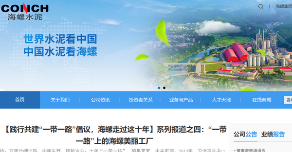 《嚟緊炒D乜》海螺水泥整固待變，中線獲利目標24銀