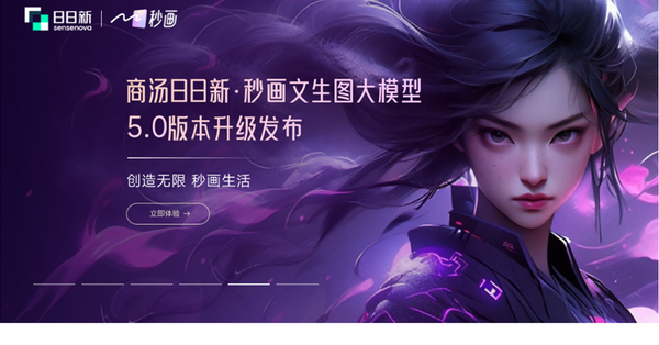 商湯推新版AI模型，股價連日飆升未宜高追？其他AI概念股更值博？