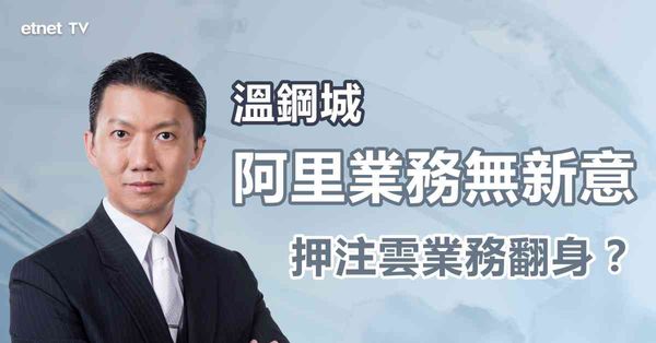 電商混戰 | 拼多多狂追阿里，馬雲開口亦難托股價炒起？