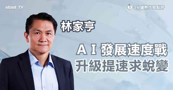 【ＡＩ戰團】商湯升級托股價，無助盈利減變加？