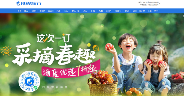 五一出境遊火熱攜程創上市新高，濠賭股航空股不值博