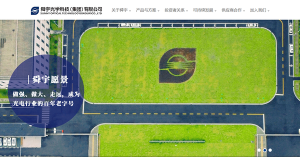 蘋果季績勝預期股價飆升，舜宇未必受惠縱回吐亦不博